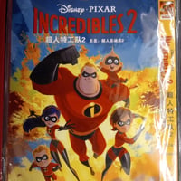 Disney•Pixar The Incredibles 2 DVD